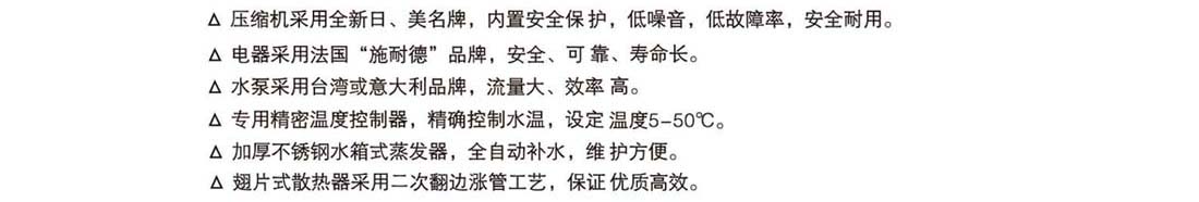 冷水機 冷水機