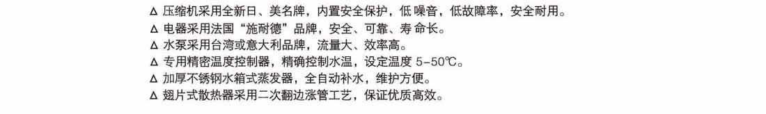 冷水機 冷水機